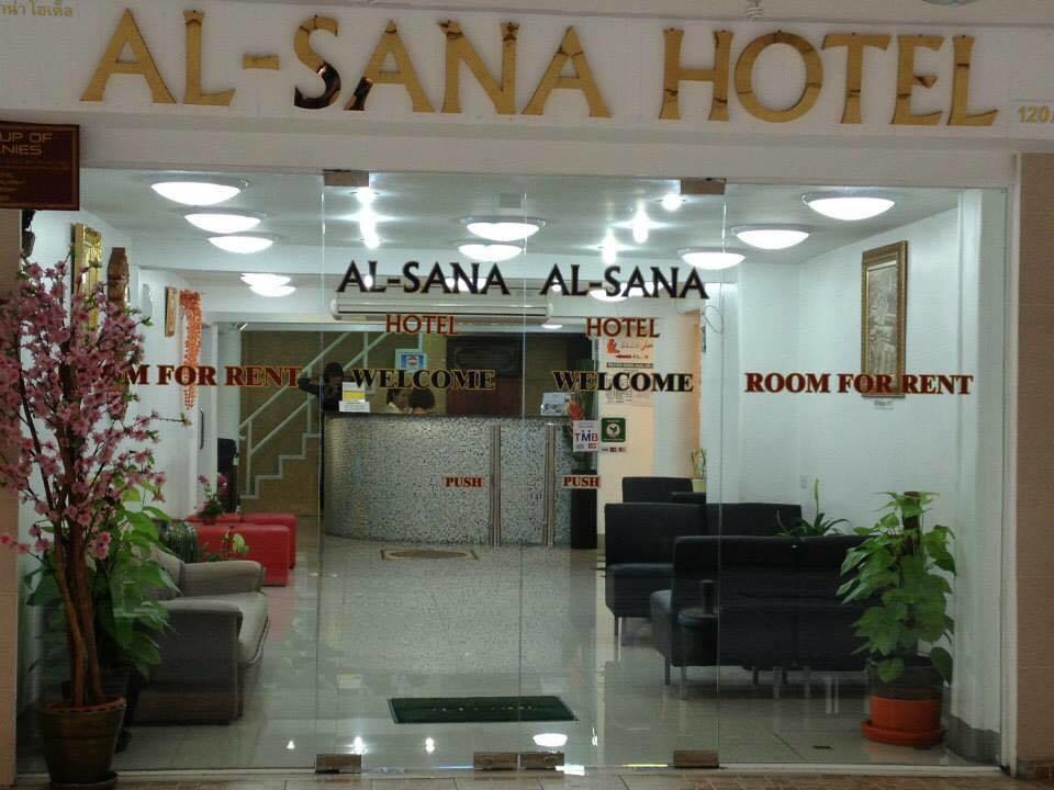 Gasthof Alsana Hotel 2*